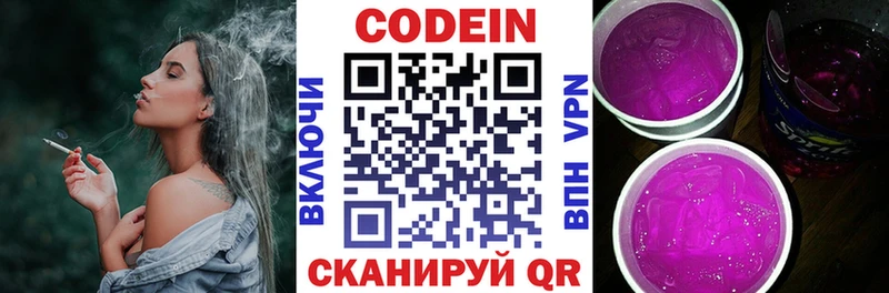 мориарти состав Яранск Codein напиток Lean (лин)