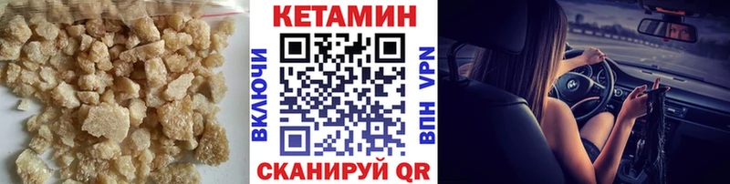 КЕТАМИН ketamine  дарнет шоп  Яранск 