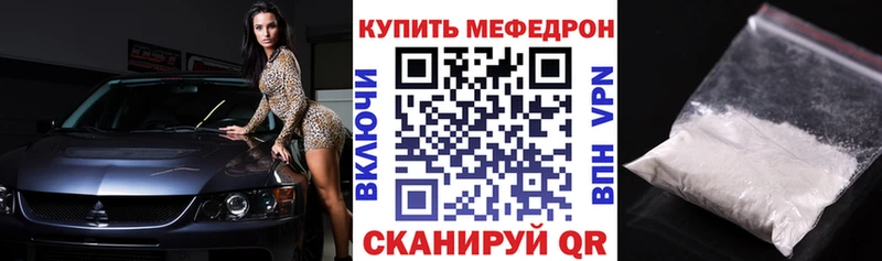 Меф мяу мяу  где можно купить наркотик  Яранск 