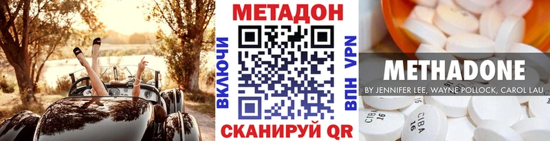 где купить наркоту Яранск МЕТАДОН мёд
